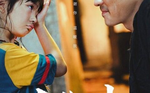 2022年朱一龙,杨恩又7.3分剧情片《人生大事》4K高清国语中字