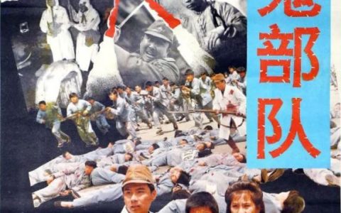 1992年香港经典惊悚片《黑太阳731续集之杀人工厂》720P中字