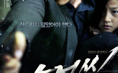 2010年韩国8.2分动作片《孤胆特工/大叔》1080P韩语中字