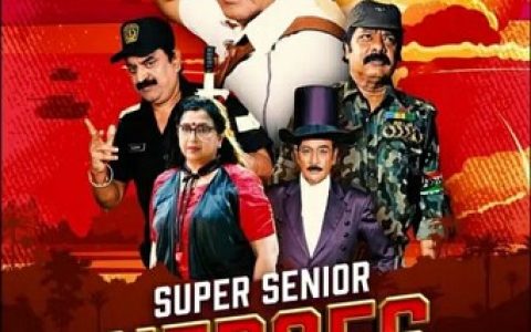 2022年印度喜剧剧情片《超龄英雄》1080P中字
