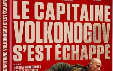 2021年俄罗斯7.8分惊悚剧情片《沃尔科诺戈夫上尉逃亡记》1080P中字