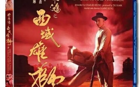 1997年李连杰,关之琳7.0分武侠片《黄飞鸿之六西域雄狮》1080P国粤双语