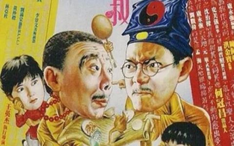 1988年午马,钱嘉乐8.1分喜剧片《僵尸叔叔》蓝光国粤双语中字