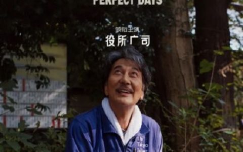 2023年日本8.2分剧情片《完美的日子》1080P中英双字