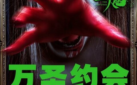 2023年连凯,田野恐怖惊悚片《画魔人》1080P国语中字