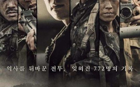 2019年韩国6.0分战争片《长沙里：被遗忘的英雄们》1080P韩语中字