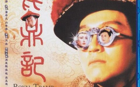 1992年周星驰、张敏8.1分喜剧片《鹿鼎记》1080P国粤双语
