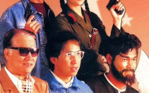 1991年香港6.7分喜剧片《表姐，你好嘢！2》1080P粤语中字