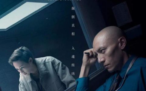2021年国产科幻惊悚片《缉魂》4K高清国语中字