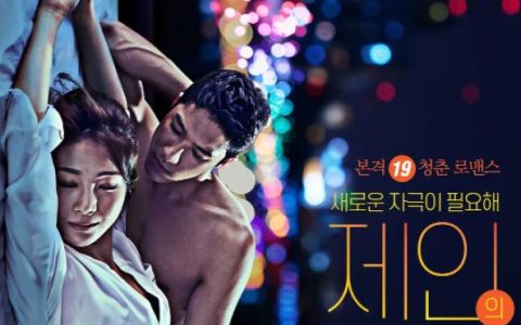 2022年韩国剧情片《摇摆艳夏》1080P韩语中字
