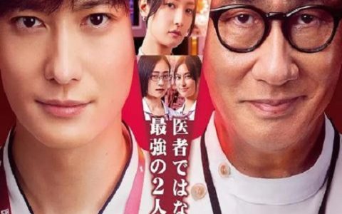 2022年日本电视剧《旅行护士》连载至08集