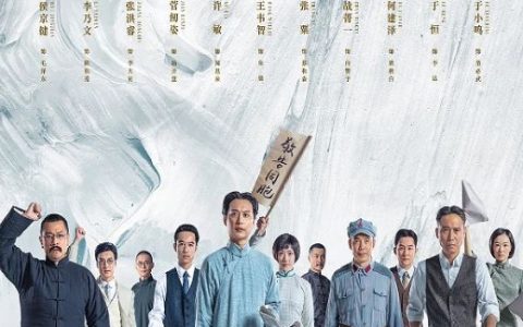 2022年侯京健,李乃文电视剧《数风流人物》全40集