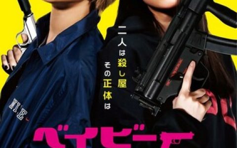 2021年日本剧情片《辣妹刺客》1080P日语中字
