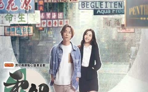 2023年苏雅琳,何洛瑤电视剧《和解在后》连载至15集