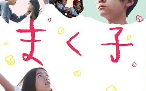 2019剧情《播种的孩子》1080p.BD中字