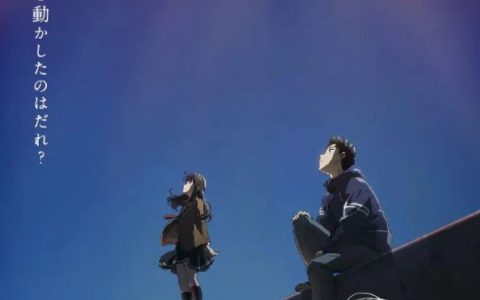 2022年日本动画片《永远的831》1080P日语中字