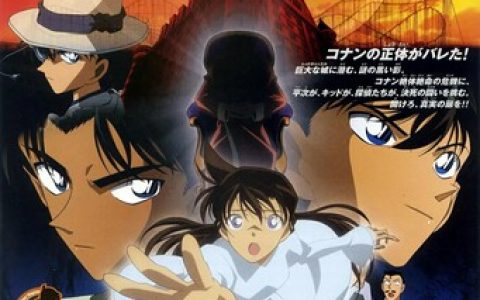 2006年日本7.9分动画片《名侦探柯南：侦探们的镇魂歌》1080P国日双语