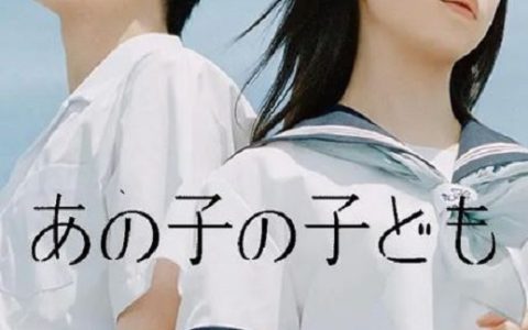 2024年日本电视剧《她的孩子》连载至01集